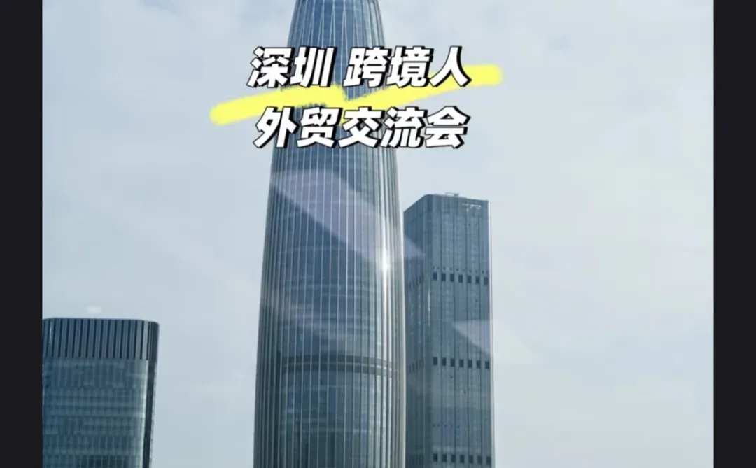 ?12月18日｜阿里官方｜外贸交流会