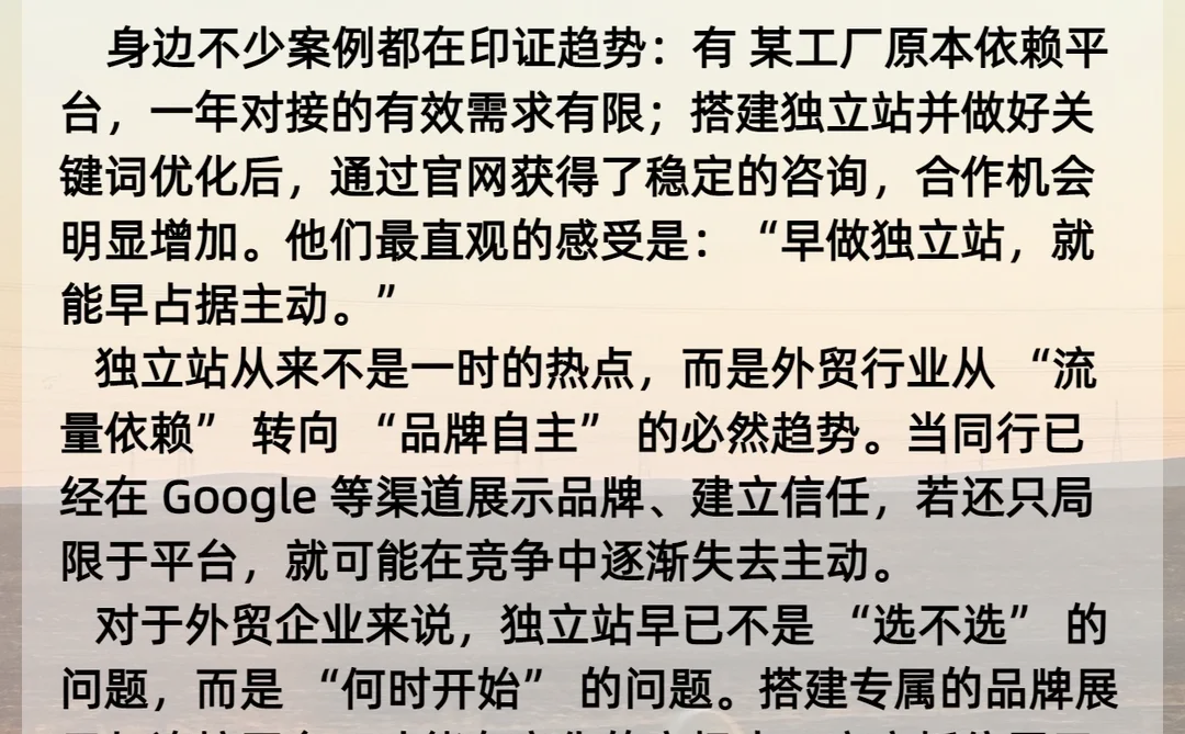 为什么外贸独立站现在这么火？