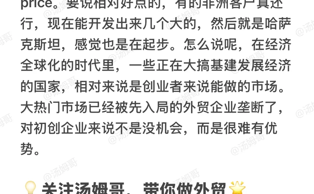 外贸红利变迁
