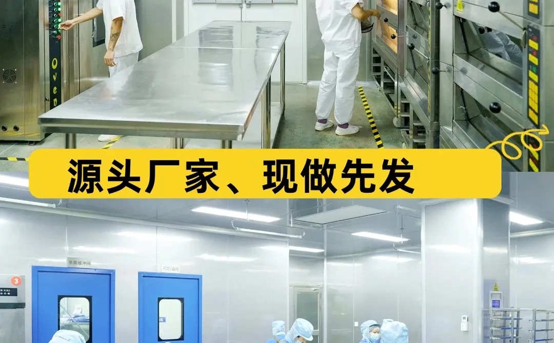 坐标浙江||冷冻蛋糕批发，源头工厂供应链