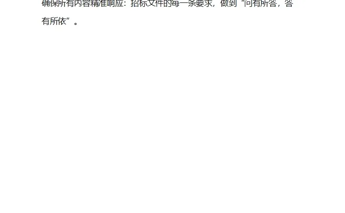 1分钟讲清楚，招投标是什么