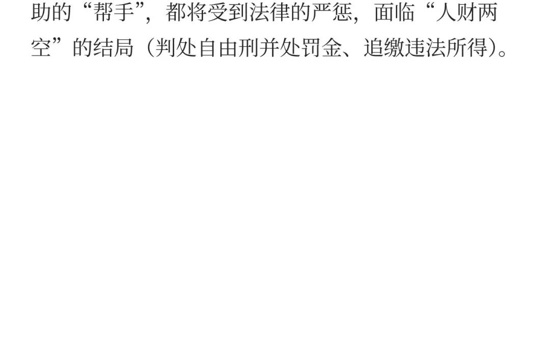上海1.1亿串通投标案宣判！