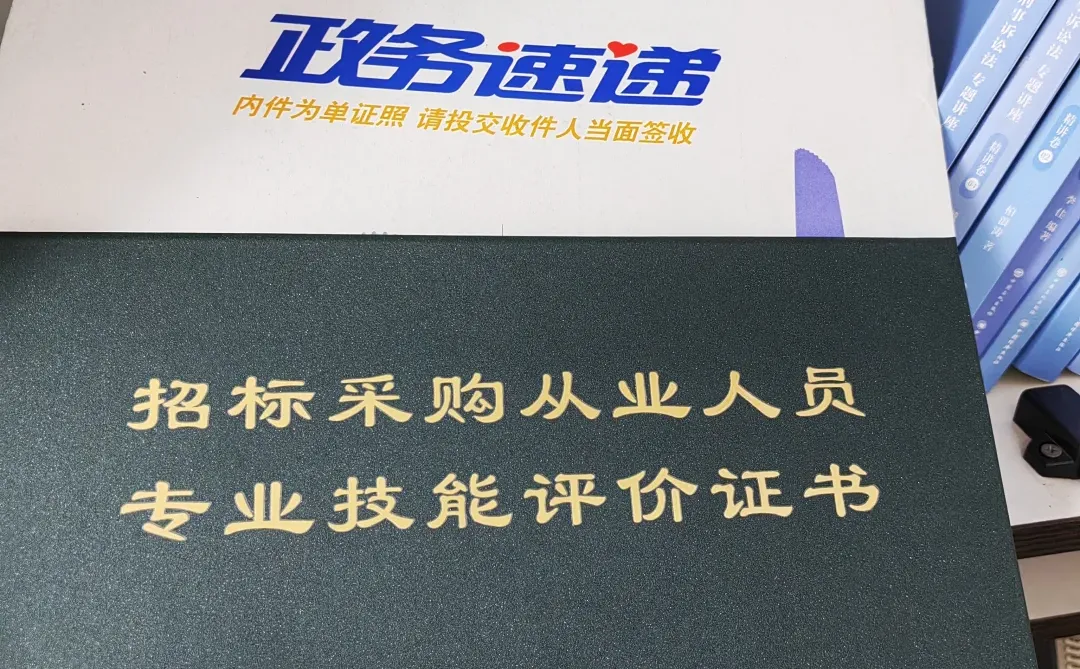 招投标倒查13年？机会来了，趁机安排这证书