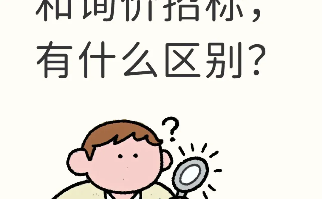 询价直接采购和询价招标，有什么区别？