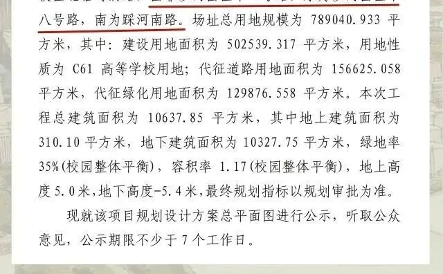 投资估算约1.4亿元！沙河这里将新建两条