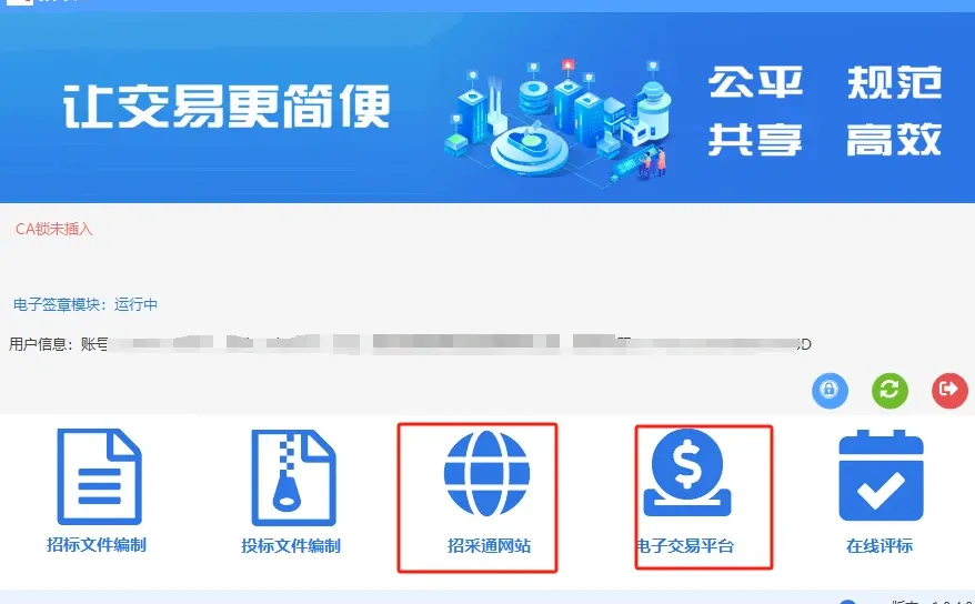 招采通报名?