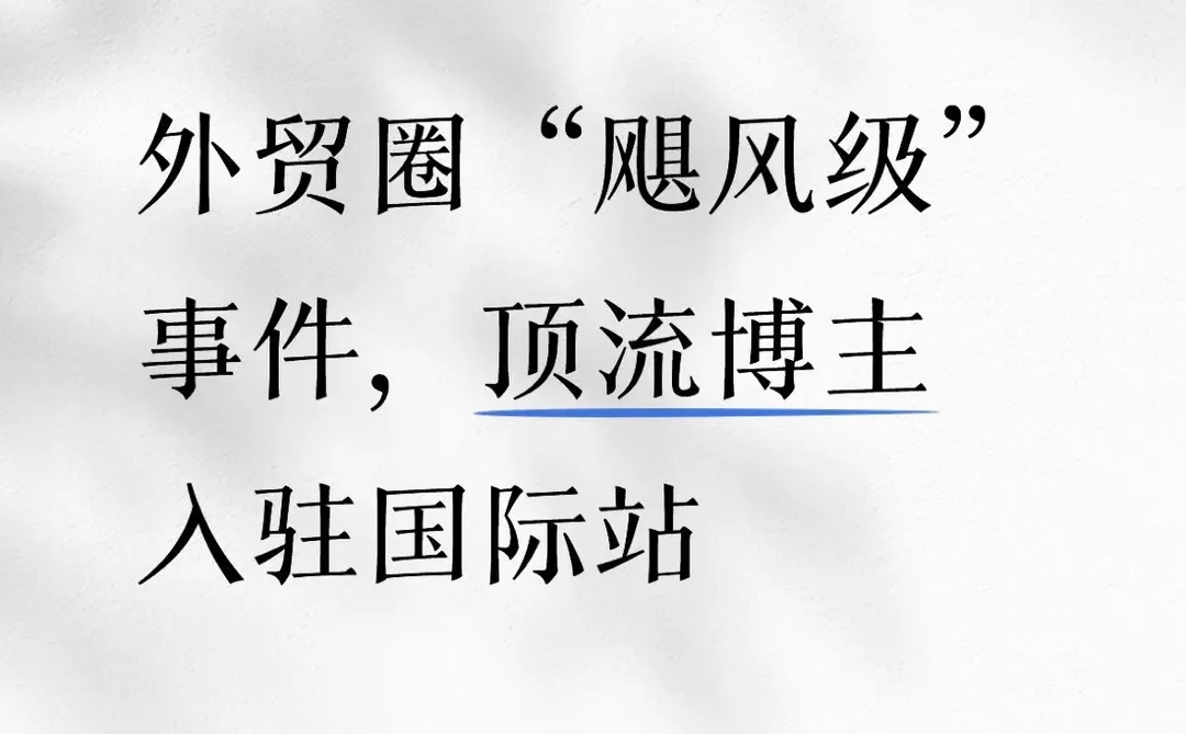 内容团队，用AI做全球生意！