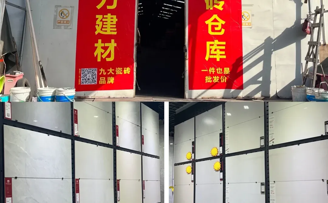 嘉兴瓷砖批发仓库，逛一次就爱上