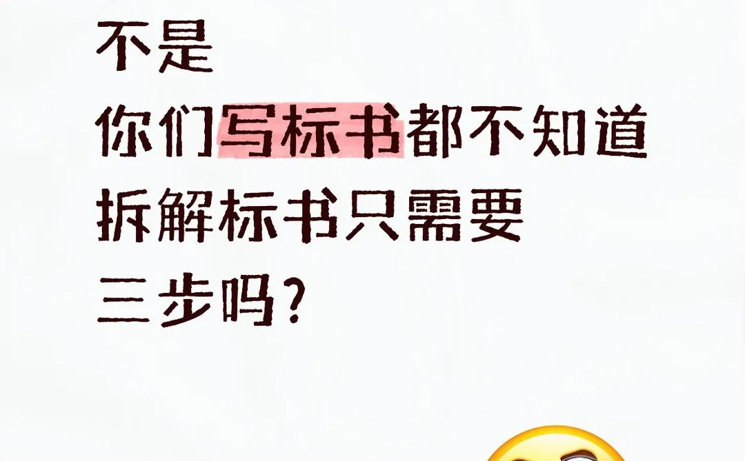 5分钟高效读懂招标文件，新手小白轻松上手