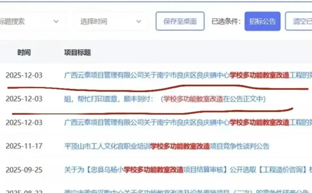 又捅娄子咯！