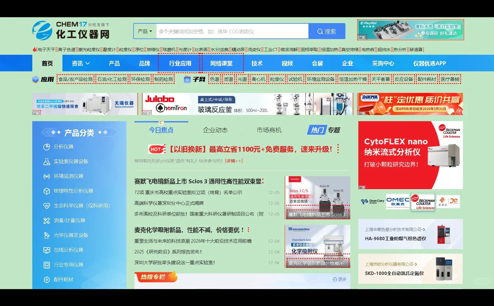 化工仪器网平台怎么样？里面都是经销商么？