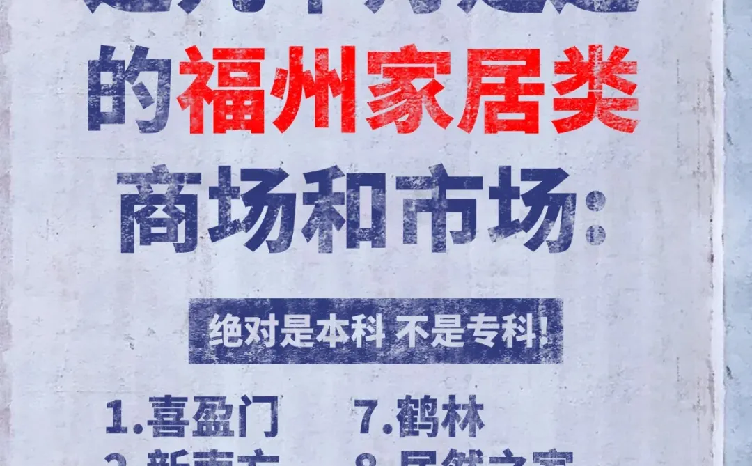 跑断腿总结！12家家居建材市场超全攻略！