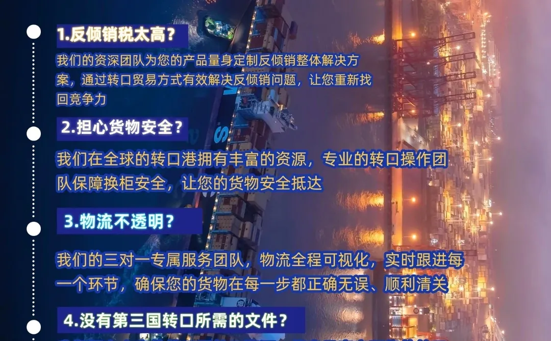 外贸风口是转口贸易吗？