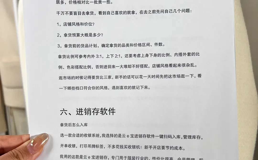 2025快码住！服装店倒闭的五个原因！