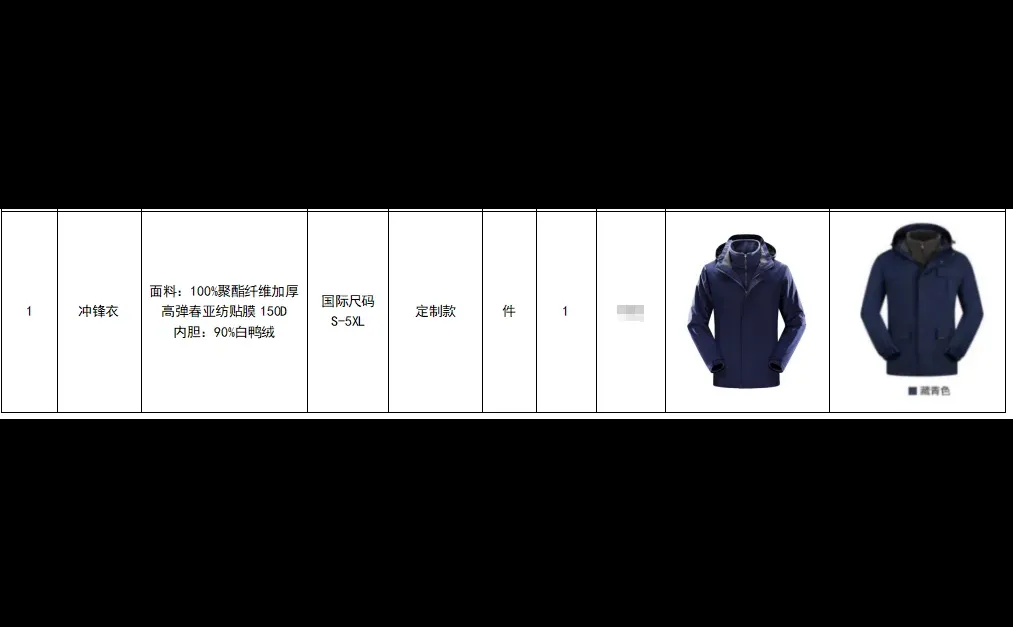 定制工作服