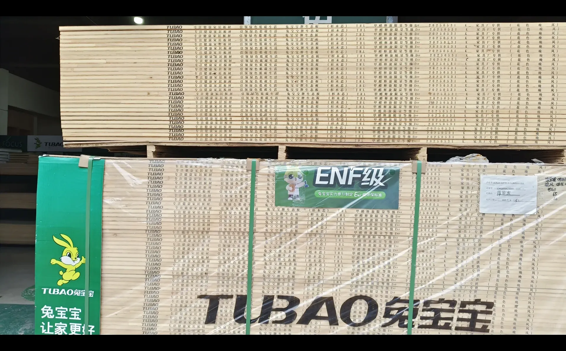 装修建材必备