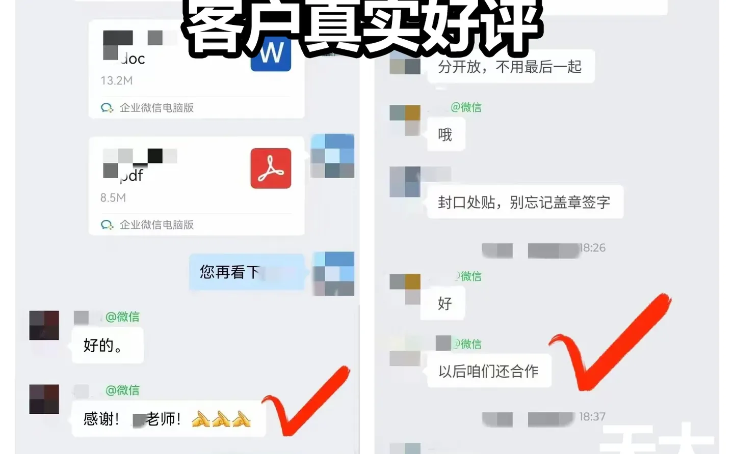 标书制作全行业可接｜硕博团队护航中标