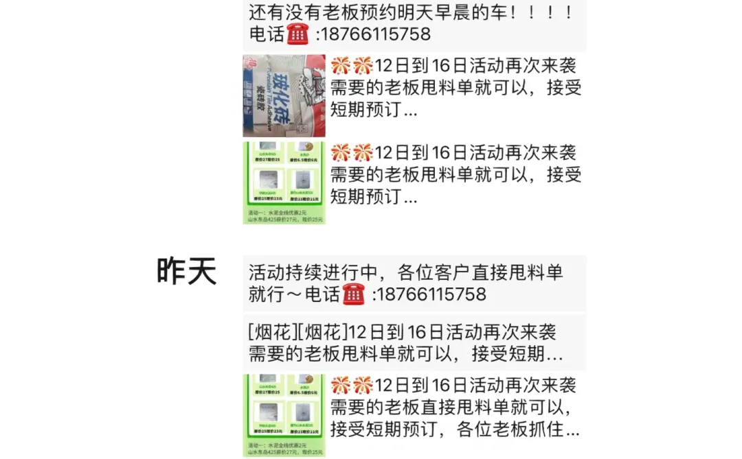 给大家推荐个济南卖水泥 沙子的，价格便宜！