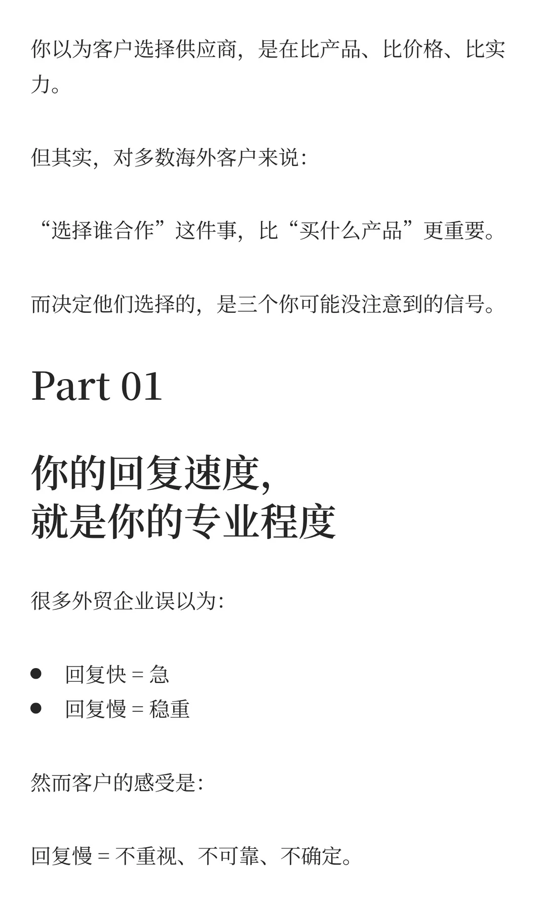海外客户到底怎么选供应商？