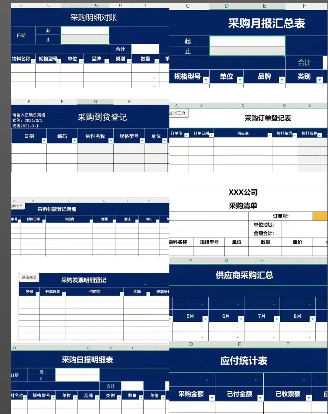 00后采购做出这么漂亮表格真是个天才！
