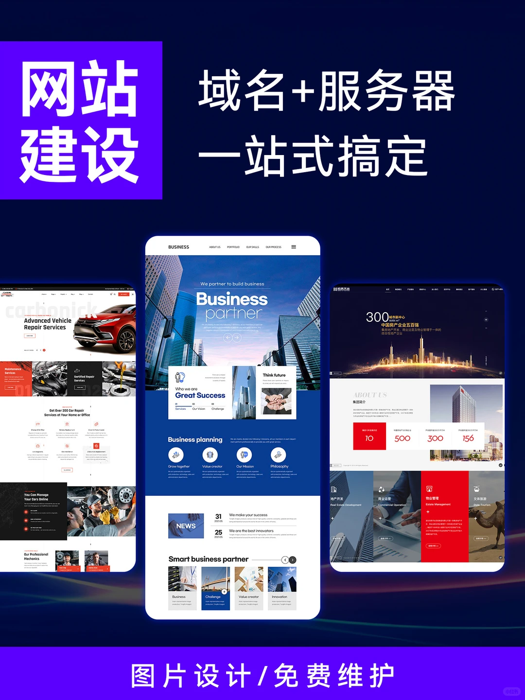 做企业展示型官网，抓这5大关键模块就行。