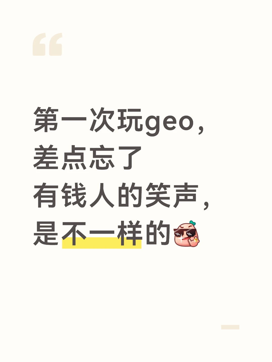 真的是一代人有一代人的机会