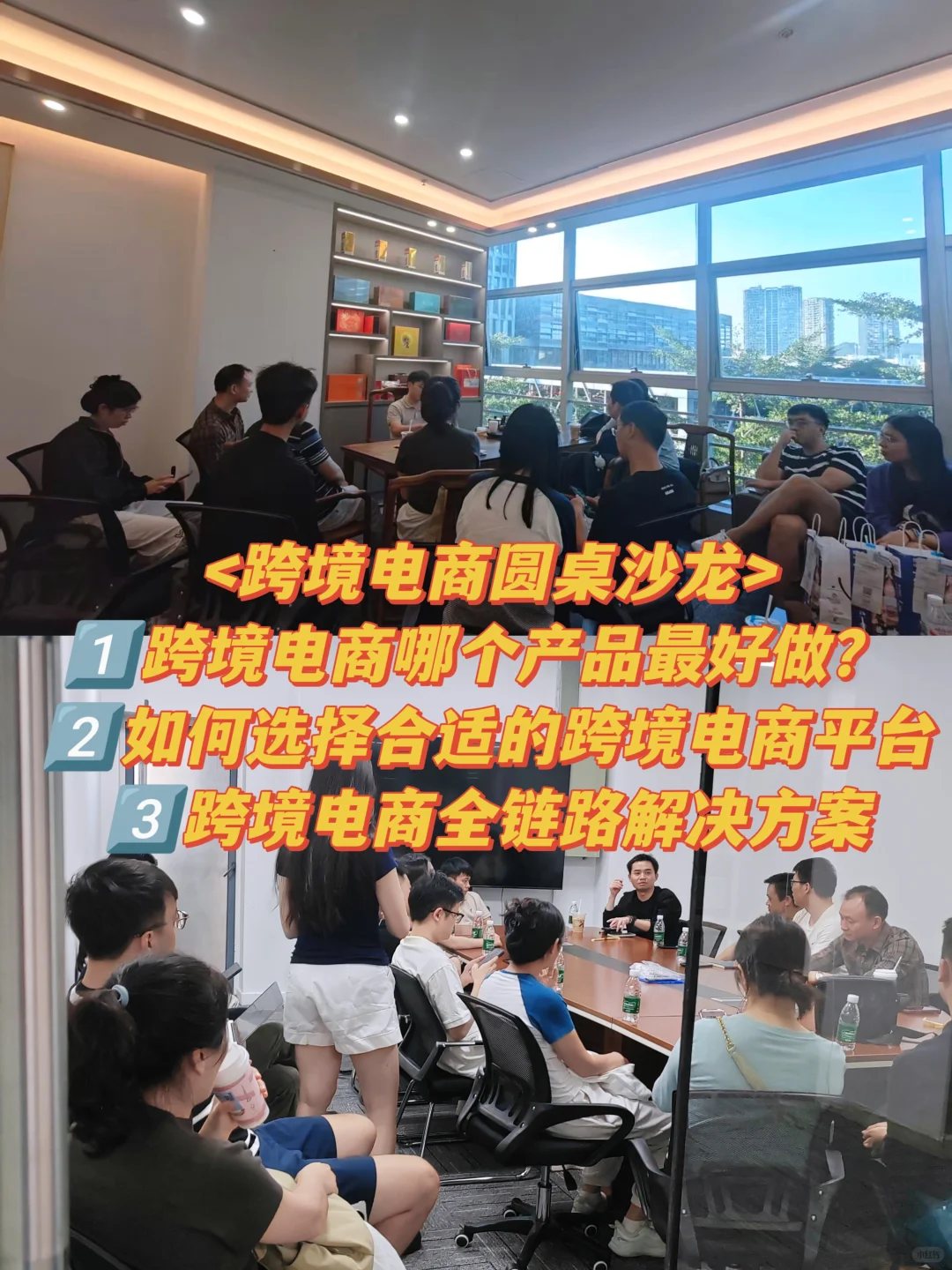 ?12.17 深圳大型跨境电商峰会来啦！！！