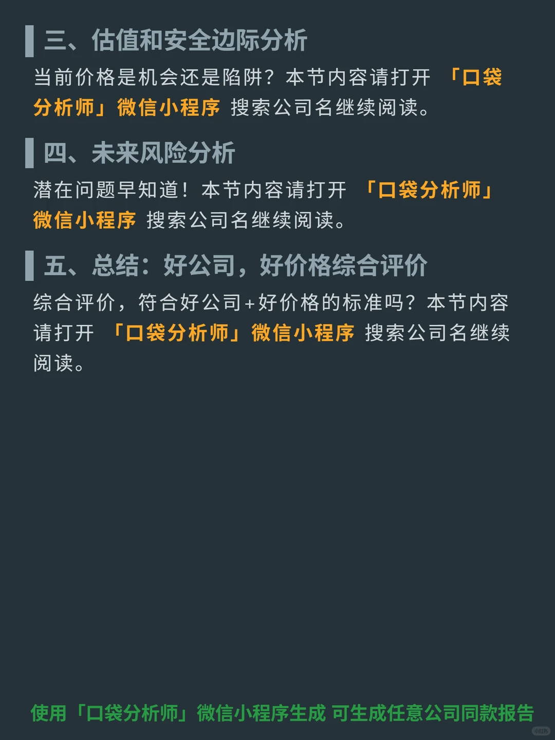 闻泰科技 4000 字深度研报