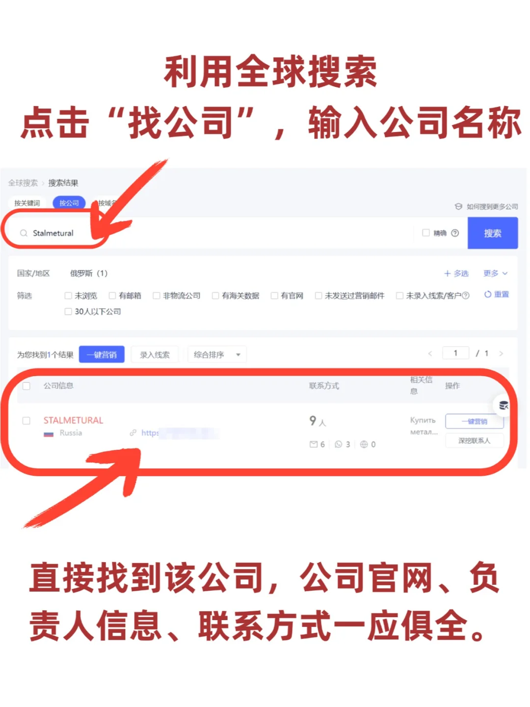 想开发俄罗斯客户就用这个网站！超好用！