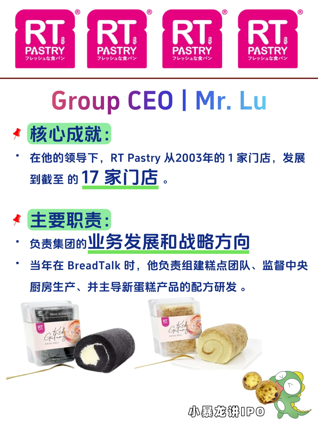 面包店要上市了⁉️老板原来不是马来西亚人?