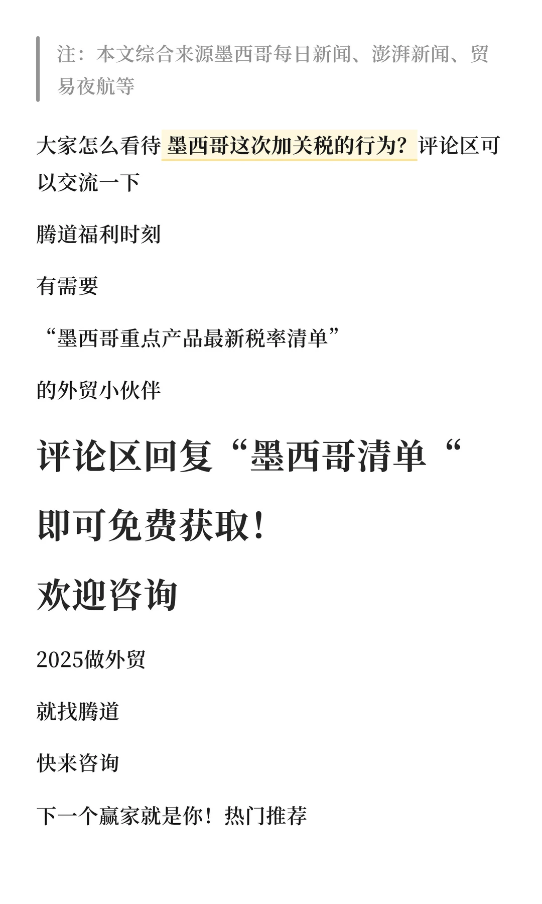 聪明的人已经发现今年的墨西哥开始不对劲了