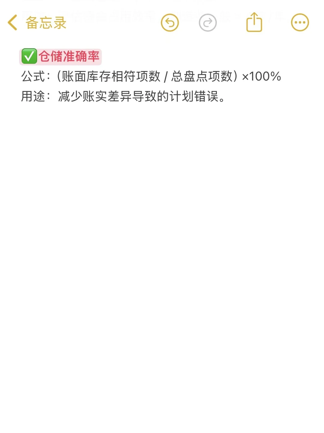 采购管理的22个核心指标与计算公式