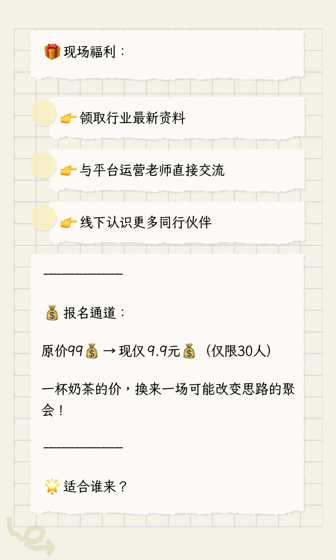 ?成都跨境人注意！2025年电商干货大会来