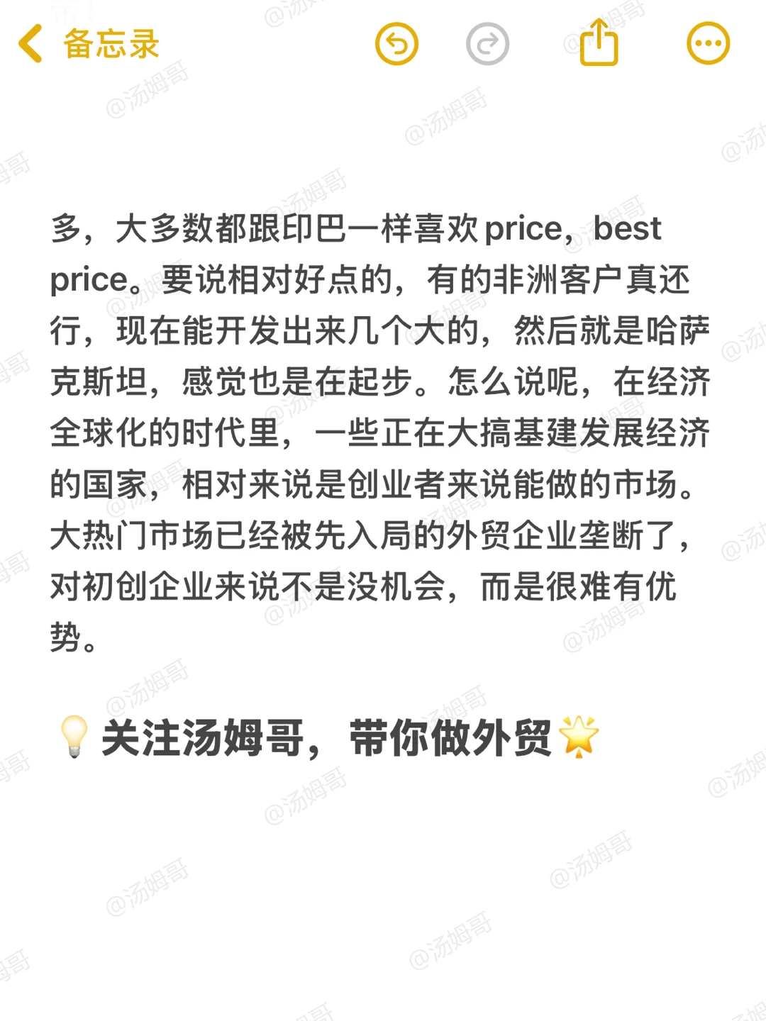外贸红利变迁