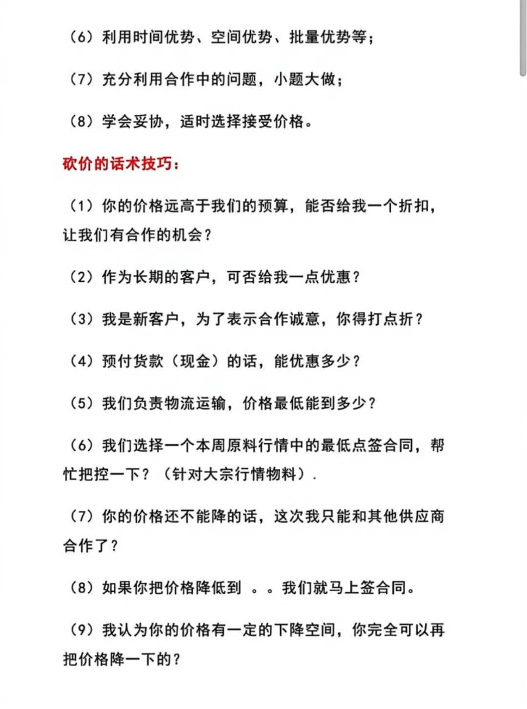 外贸用采购反推销售动作