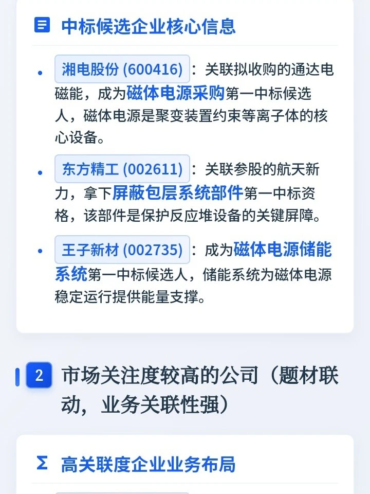 ? 2026核聚变关键年！两条主线挖机会