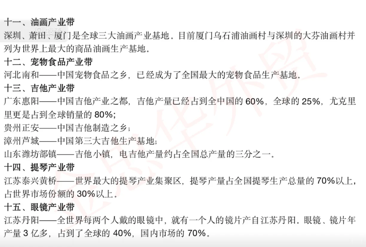 外贸货源产业大全，收藏起来以备不时之需！