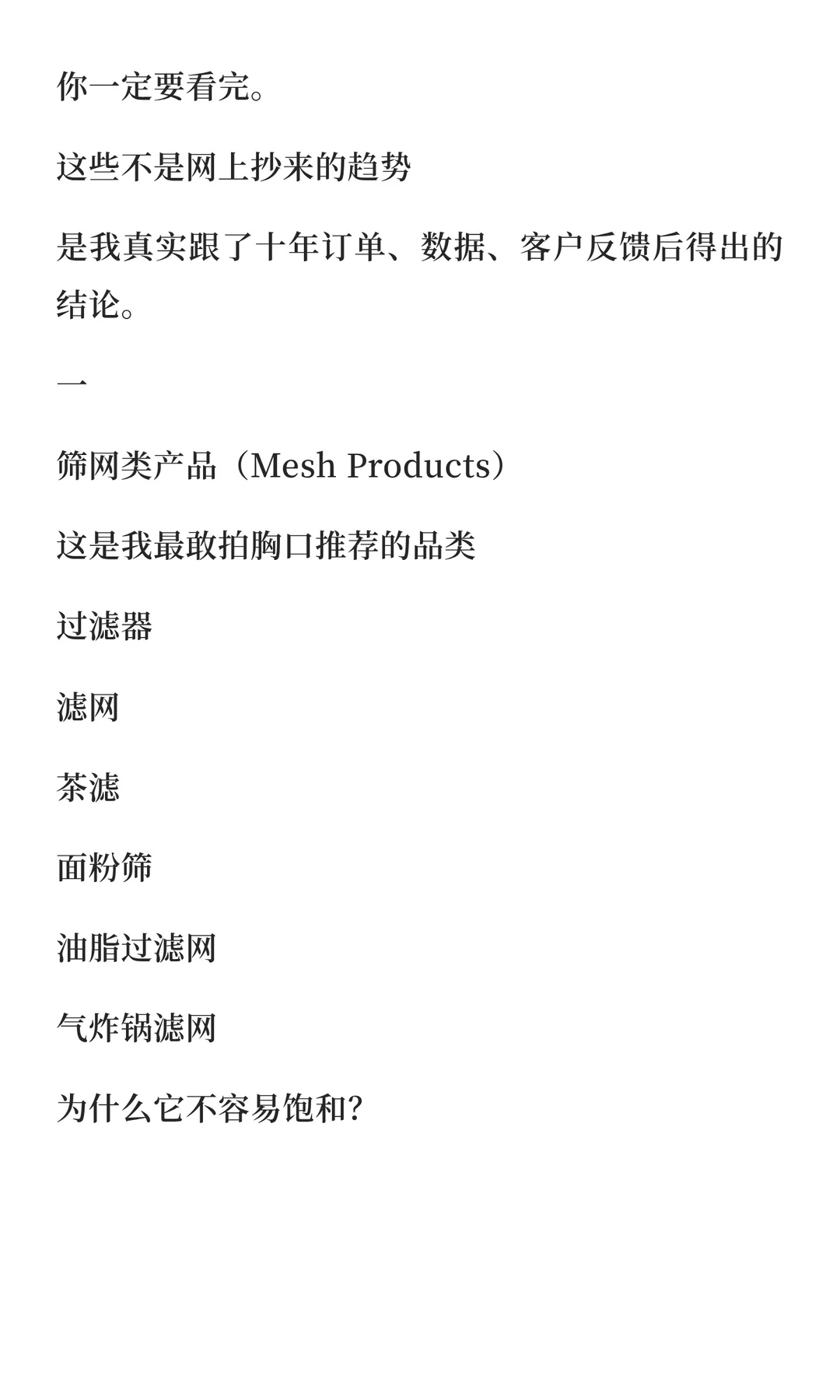 做外贸10年 我最推荐的厨房用品品类