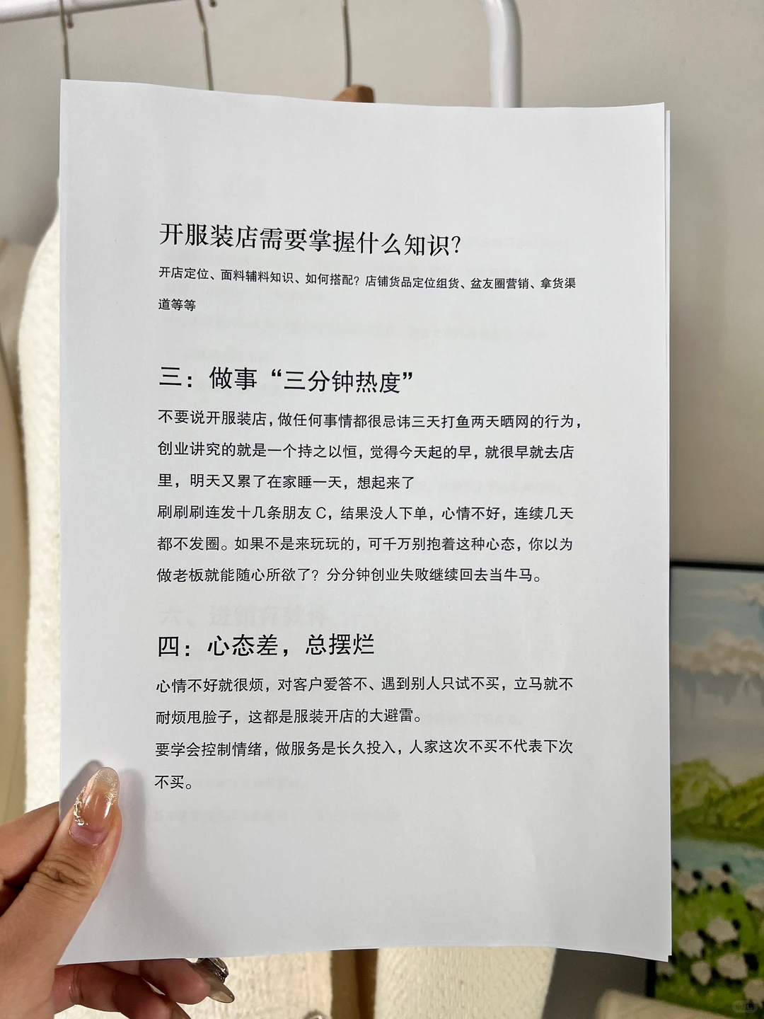 2025快码住！服装店倒闭的五个原因！
