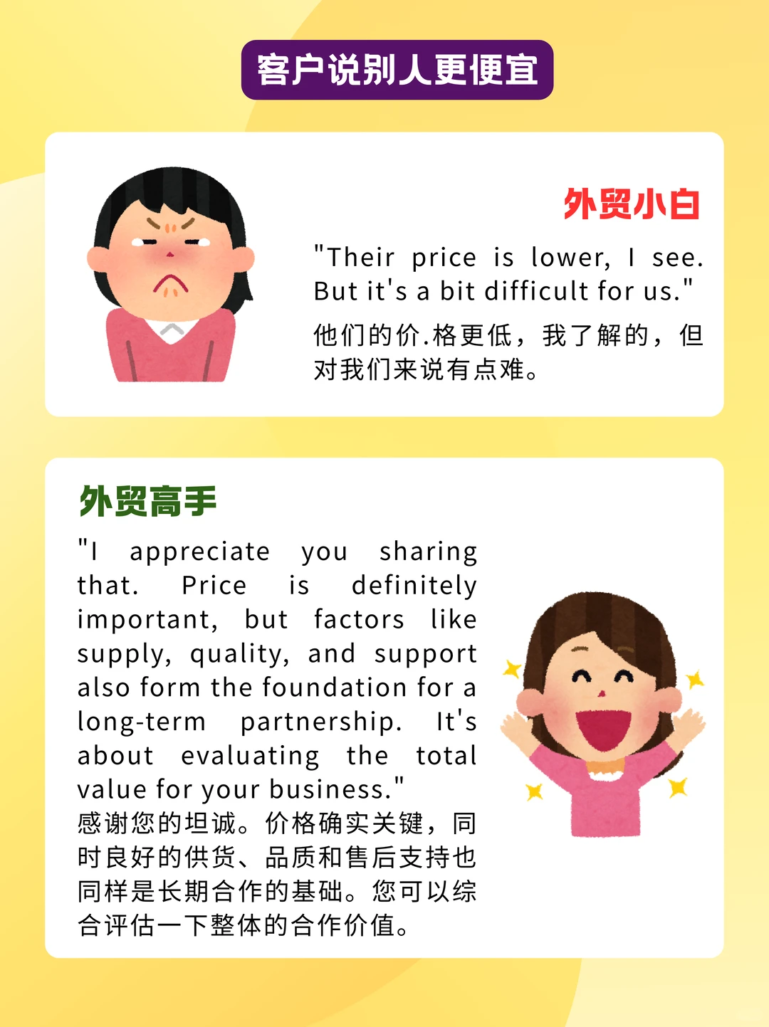 你听说了吗？外贸大佬都是“哄客户”高手！