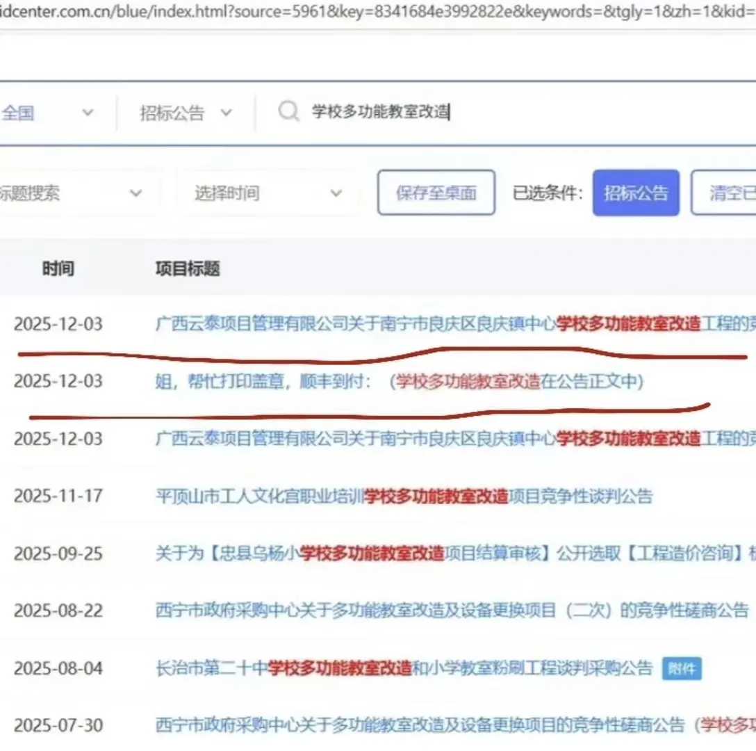 又捅娄子咯！