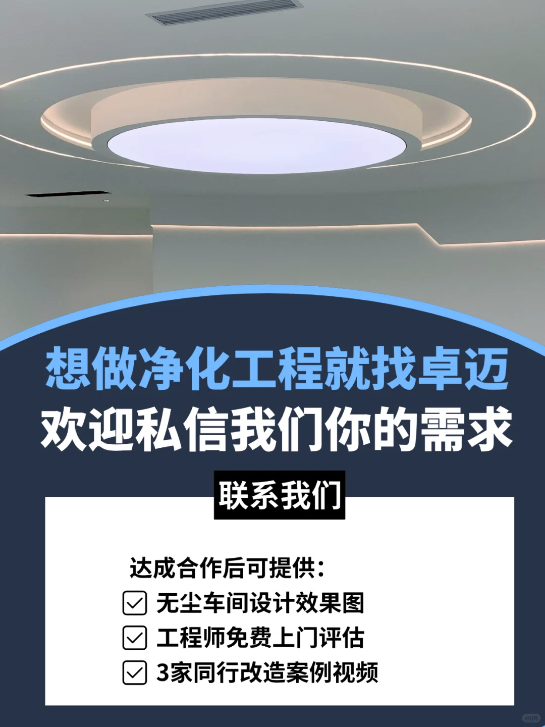 食品厂净化车间改造｜30天变身洁净车间✨
