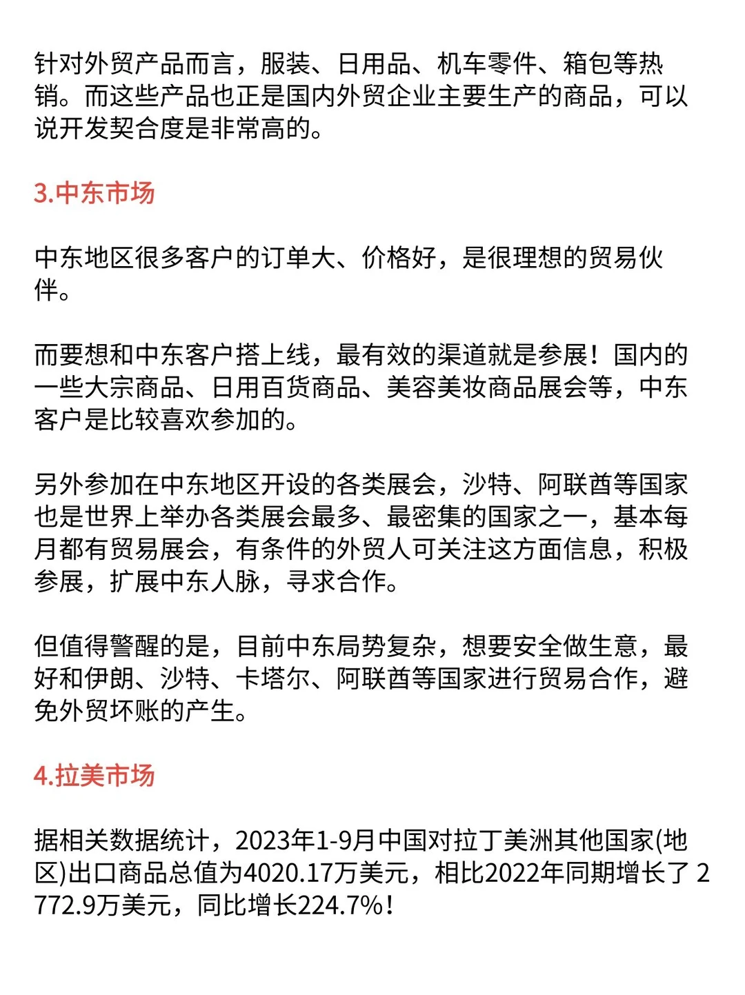 新一年，外贸值得布局的新兴市场有哪些❓