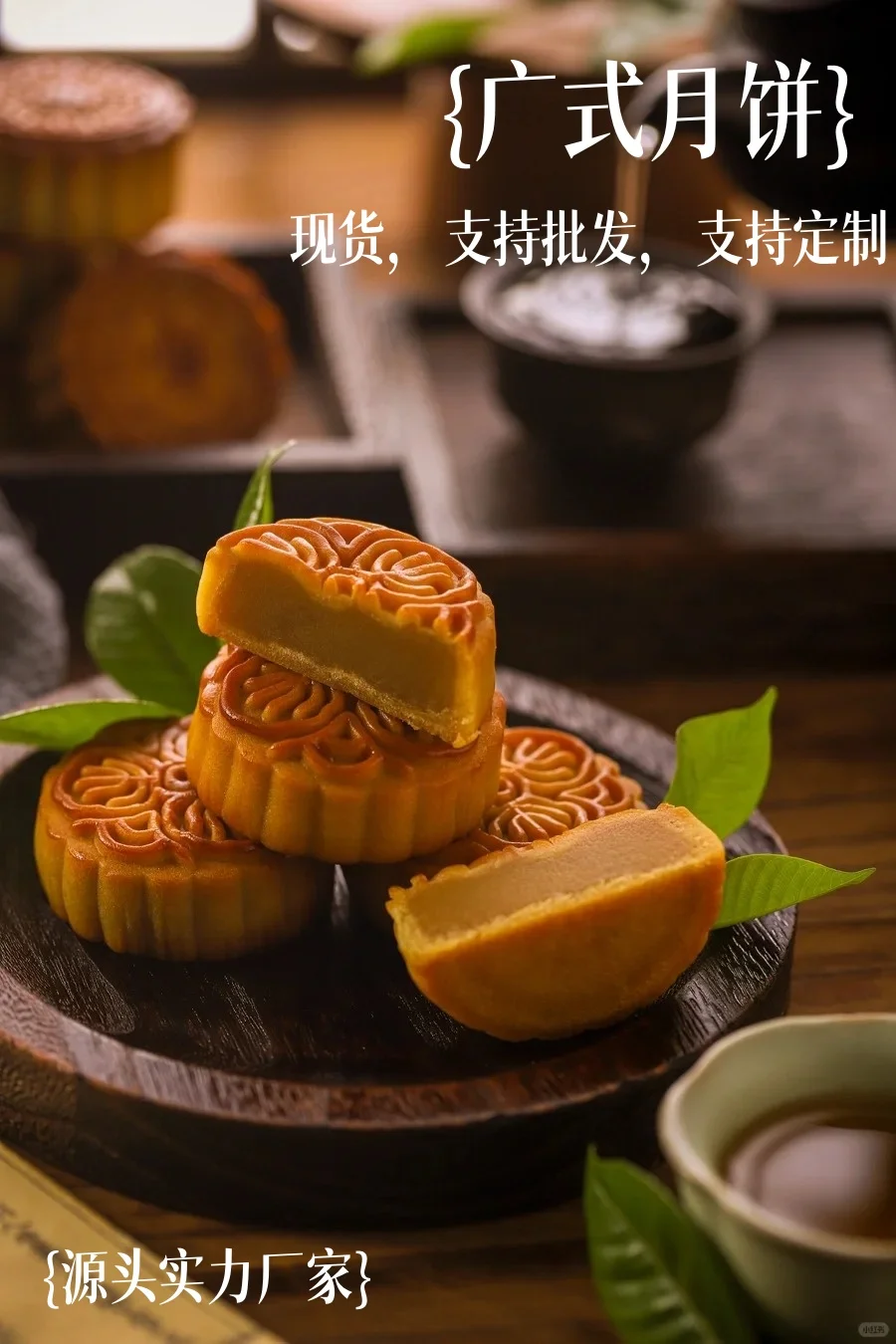 中秋月饼工厂，备货中～?