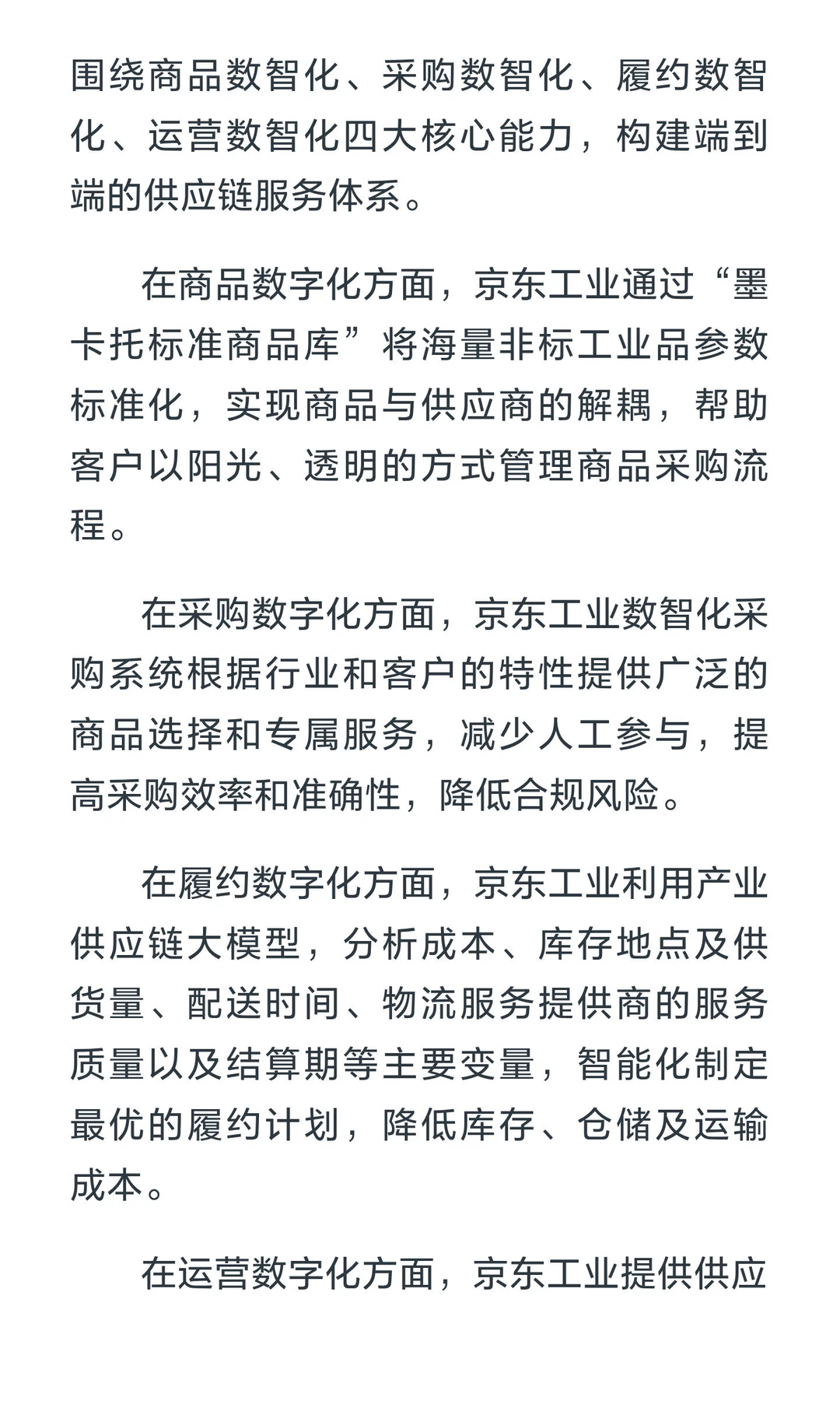 370亿！刘强东拿下第六家上市公司