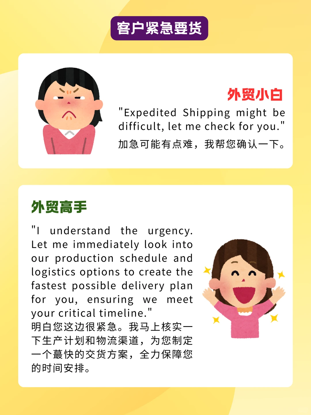 你听说了吗？外贸大佬都是“哄客户”高手！