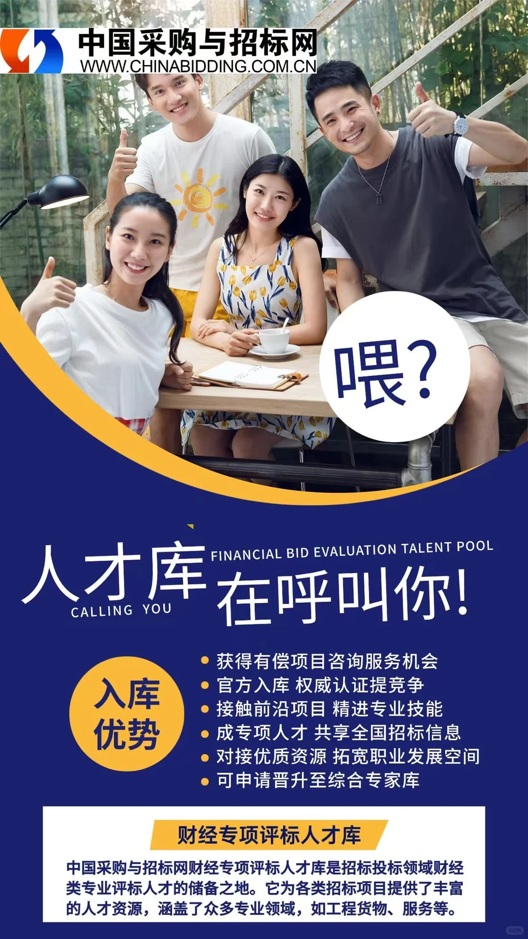 中国采购与招标网
