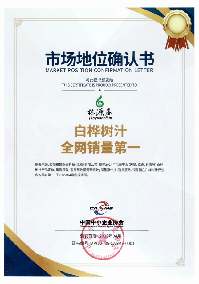 中小企业协会市场确认书超全解析