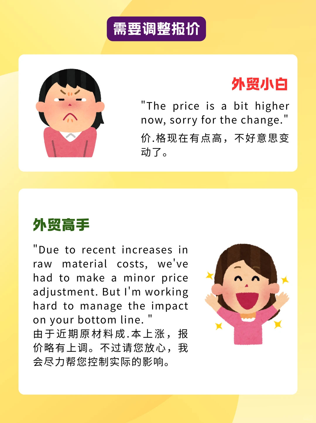 你听说了吗？外贸大佬都是“哄客户”高手！