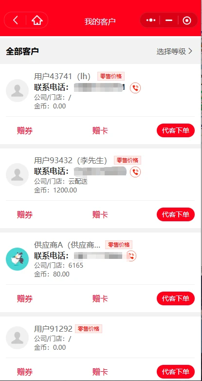 批发老板必看！这款订货系统直接解放双手